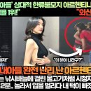 [아르헨티나반응]“‘재벌집막내아들’ 상대적 한류불모지 아르헨티나를 점령하며 압도적 시청률 1위!” 이미지