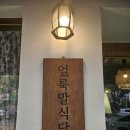 얼룩말식당(평촌점) 이미지