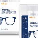 휴플렉스