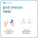 필 안경콘택트 이미지