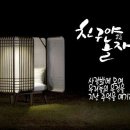 친구야 놀자 이미지