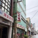 웰빙아구찜 이미지