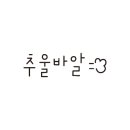 커브스 마곡클럽 이미지