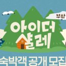 아이더부산 네이버블로그