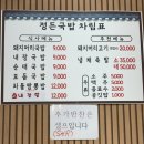 정든돼지국밥 이미지