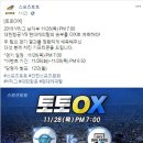 치킨토토