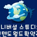 여행척척