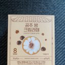 마필 | 집과 회사에서 간단하게 만들어 먹을 수 있는 아로마필커피 공주밤 라떼 후기