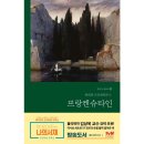 정의농장 | [독서기록] 한달동안 고전문학 11권 읽은 후기와 추천