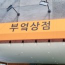 부엌상점 이미지