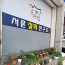 서륜 이미지