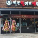 역전할머니맥주 동남지구점 네이버블로그