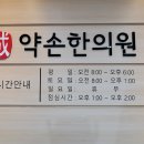 경희큰솔한의원 이미지