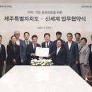 신세계 게임즈 주식회사 이미지