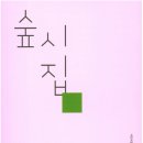 다온숲작은도서관 이미지