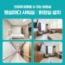 큰길요양병원 이미지