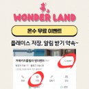 원더키즈풀빌라 이미지