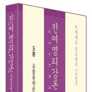 창조명리