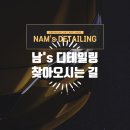 남원주세차장