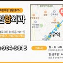 강북제일항외과의원 이미지