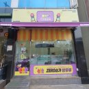 착한탕후루여수 이미지