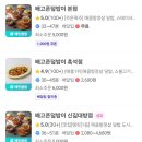 배고픈덮밥이 이미지
