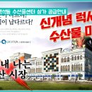 비바유통