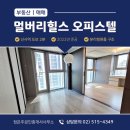신사공인중개사사무소 이미지
