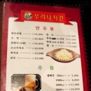 우리참숯불바베큐치킨 이미지