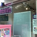 몽땅아이스크림할인점