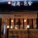 민참치&초밥