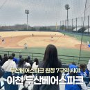 CU원주이화중앙점 | 두산베어스파크 이천 구역별 시야 시범경기 7구역 7블럭 원정석 후기 주차 셔틀버스