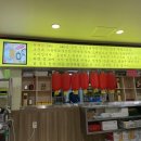 사천샤브샤브연향점 이미지