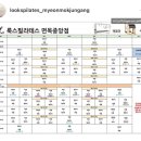 룩스필라테스 면목중앙점 이미지