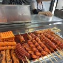 털보네떡꼬치