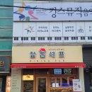 파리바게트경산 - 경산시 하양로 64 | 파리바게트경산