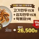 소담수제만두 - 창원시 성산구 원이대로863번길 19 | 소담수제만두