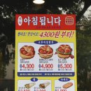 지에스(GS)25동대구터미널점 | 버거킹 아침 메뉴, 판매시간과 운영매장 정리 및 후기