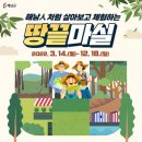 해남 마실 농원