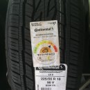 콘티넨탈 타이어 경기총판 이미지