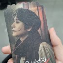 태을슈퍼 | [25.03.08] 웃는남자 규윈플렌 막공😢 / 6번째 관극