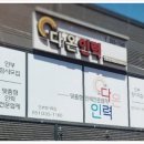 다온인력 이미지