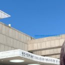 대전 시립미술관-고흐 전시회 feat.성심당, 해마의 방/핫플만 골라간 사람