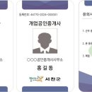 현장부동산공인중개사사무소 이미지