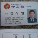 동곡집