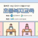 인천청일초등학교 이미지