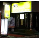 옛터막걸리 이미지