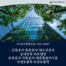 창조종합건축공사 | 석축공사, 토목공사 : 거제/통영 석축공사 전문, 지형과 배수를 고려한 종합건설 시공 기준