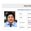 KOREA부동산_박태완공인중개사사무소 네이버블로그