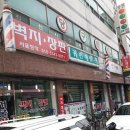 성심세탁소 이미지